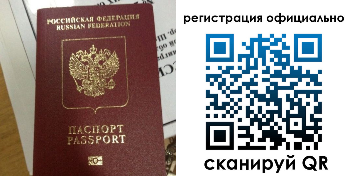 временная регистрация недорого в Нюрбе