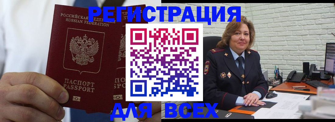 прописка законно в Нюрбе