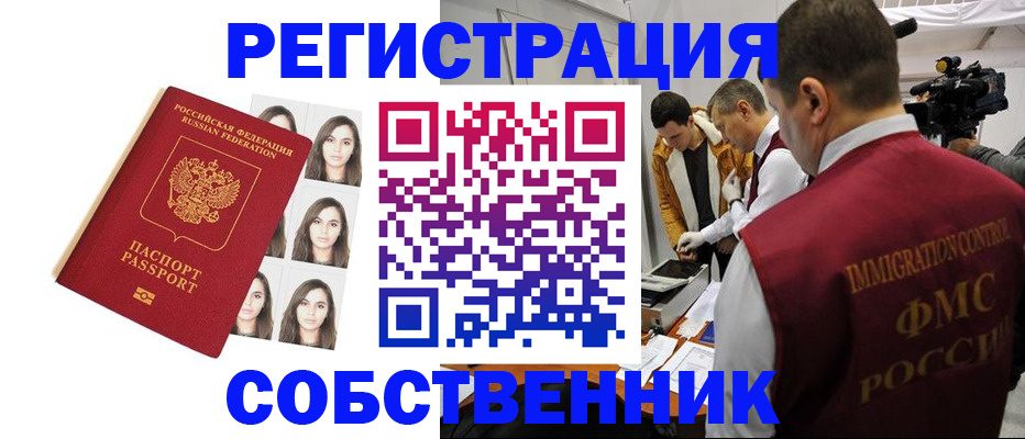 где прописаться в Нюрбе