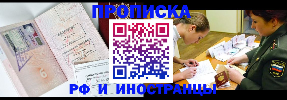 прописка для военкомата в Нюрбе